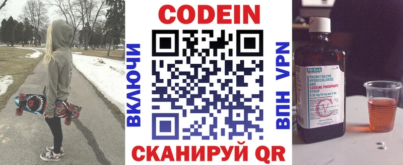 Кодеиновый сироп Lean Purple Drank  Данков 